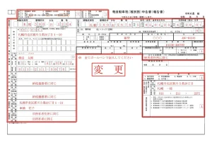 軽自動車税（種別割）申告書の記入例の画像